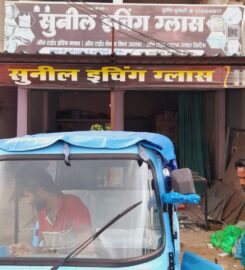 सुनील इचिंग ग्लास – All Types Glass Work