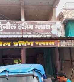 सुनील इचिंग ग्लास – All Types Glass Work